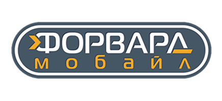 Форвард мобайл